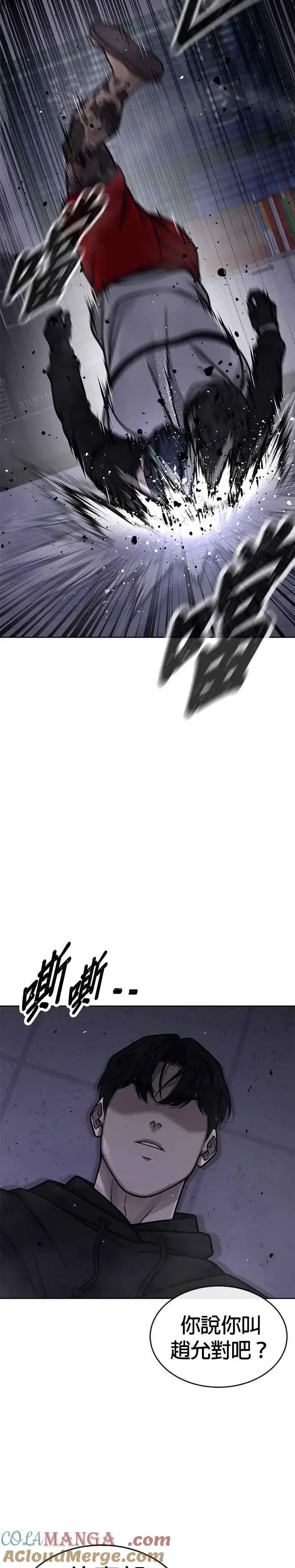 漫画《任务至上主义》第163话 赵允[04]第40张图