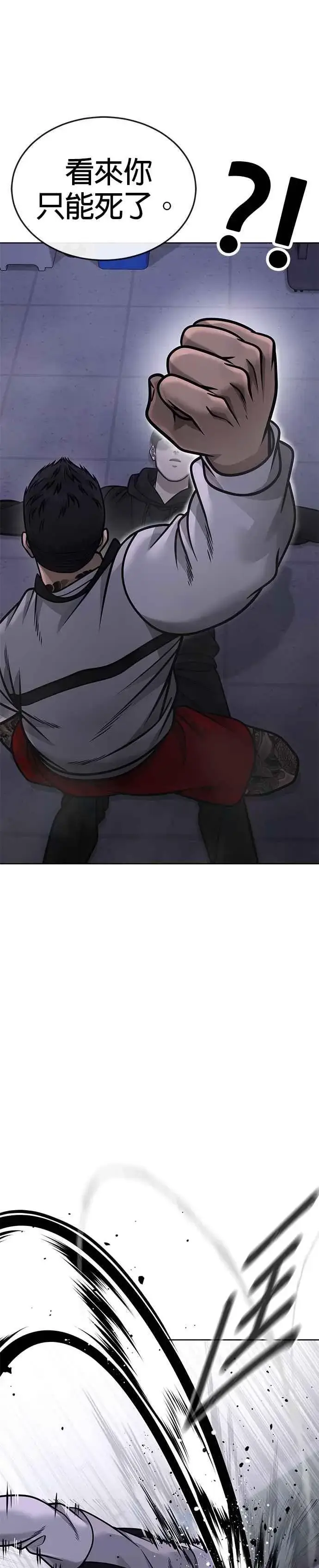 漫画《任务至上主义》第163话 赵允[04]第42张图