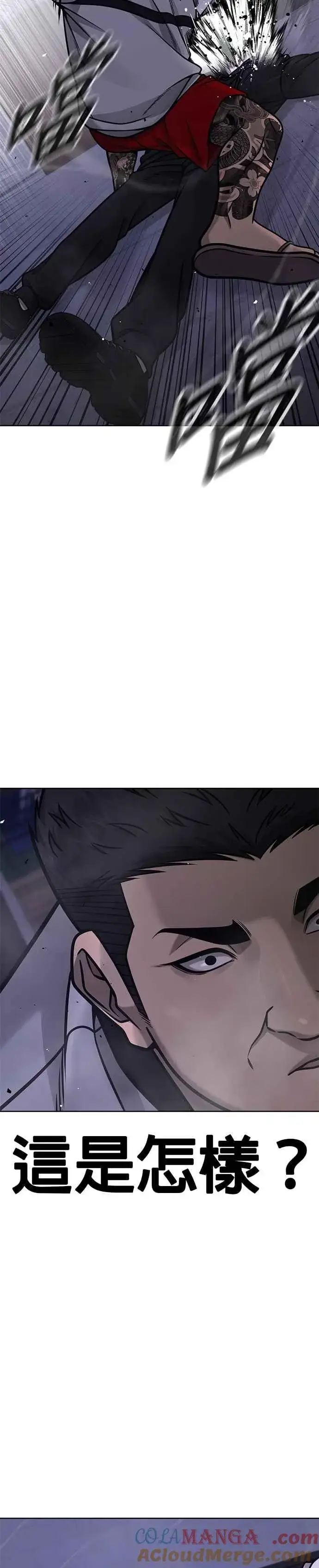 漫画《任务至上主义》第163话 赵允[04]第43张图