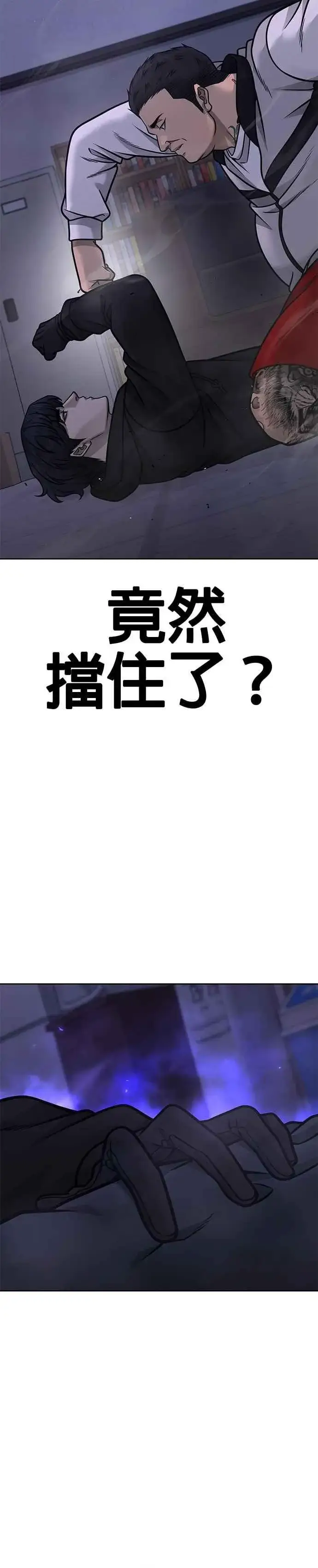 漫画《任务至上主义》第163话 赵允[04]第44张图