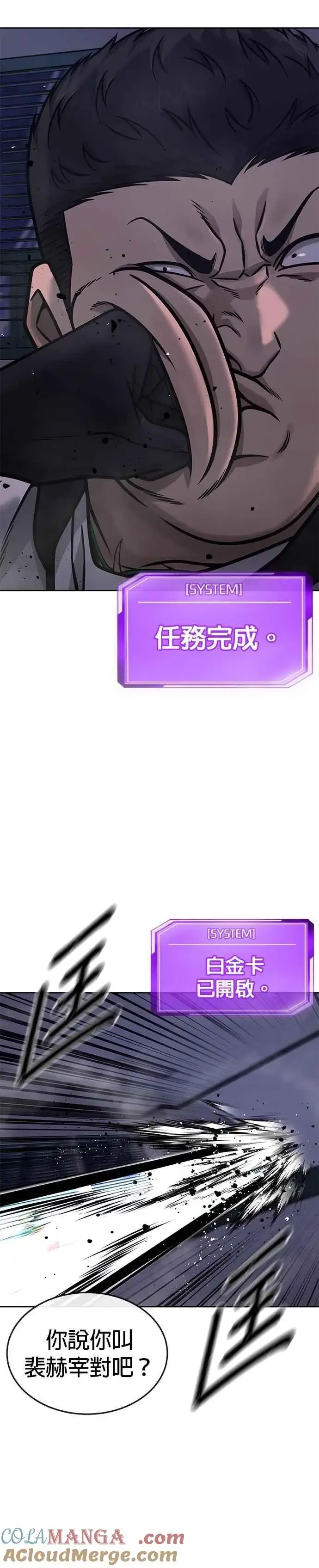 漫画《任务至上主义》第163话 赵允[04]第46张图