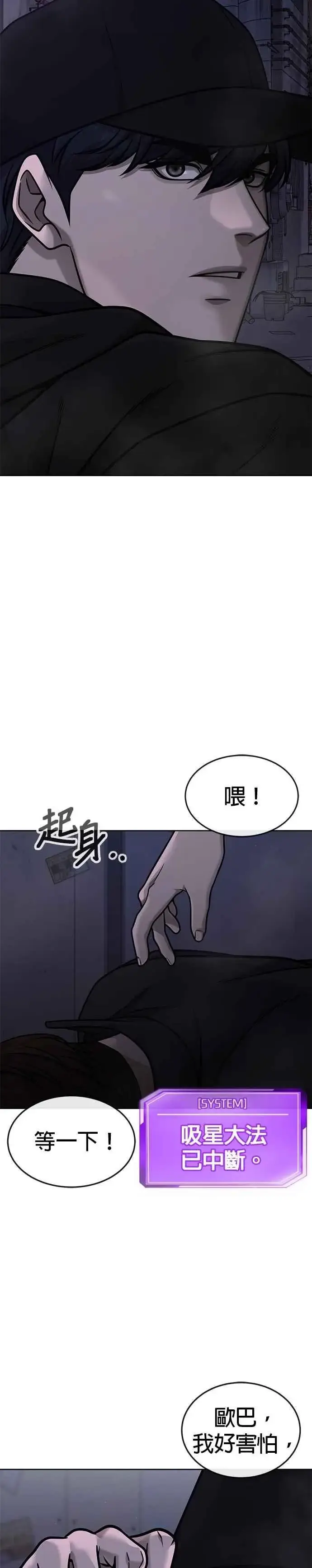 漫画《任务至上主义》第163话 赵允[04]第5张图