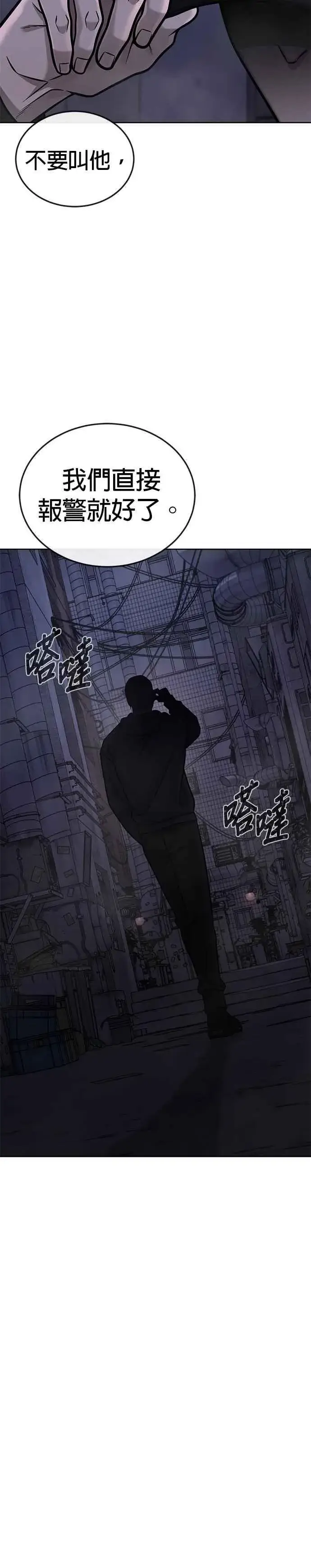 漫画《任务至上主义》第163话 赵允[04]第6张图