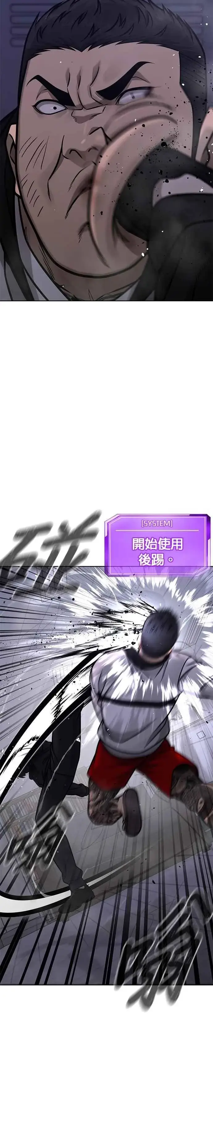 漫画《任务至上主义》第164话 赵允[05]第11张图
