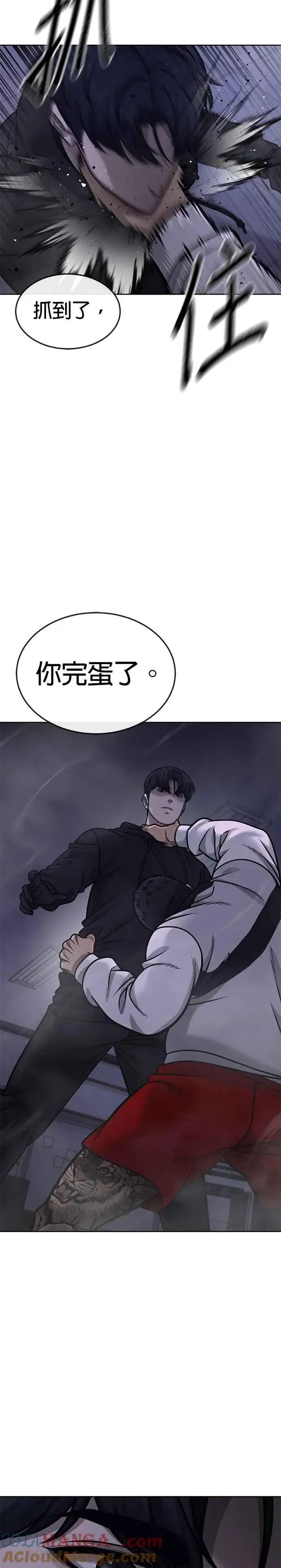 漫画《任务至上主义》第164话 赵允[05]第13张图