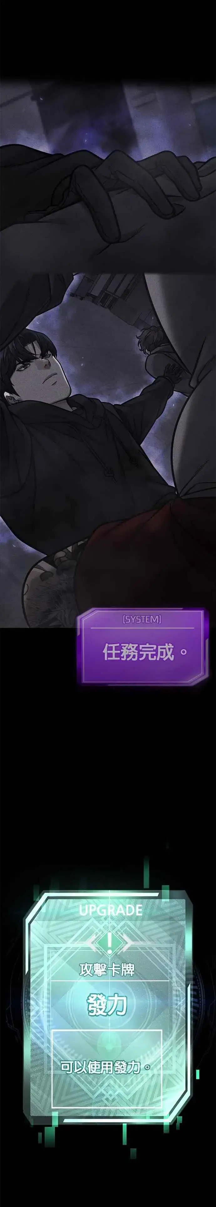 漫画《任务至上主义》第164话 赵允[05]第15张图