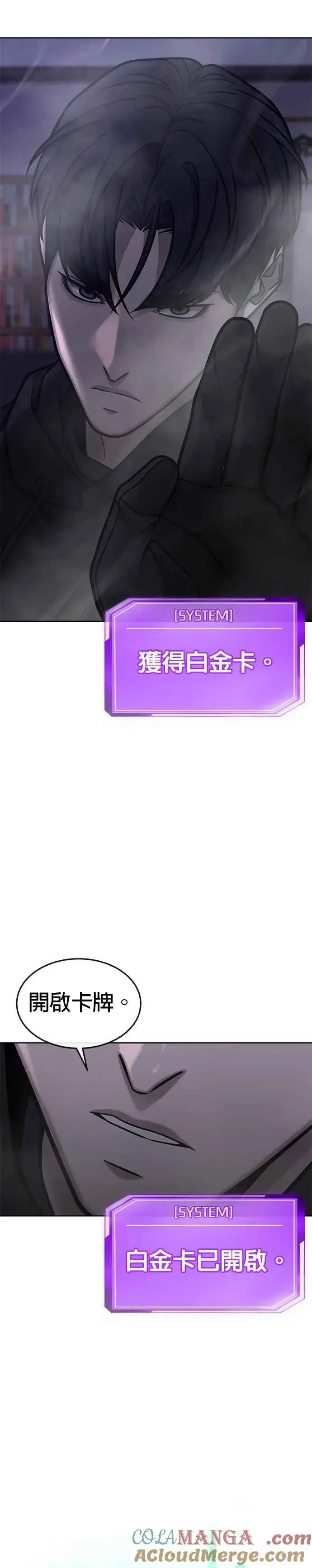 漫画《任务至上主义》第164话 赵允[05]第19张图