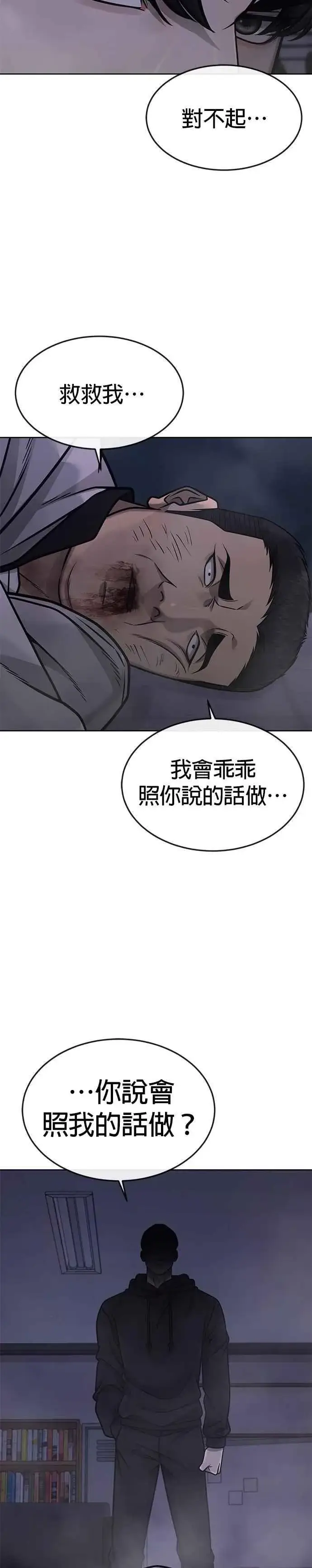 漫画《任务至上主义》第164话 赵允[05]第21张图