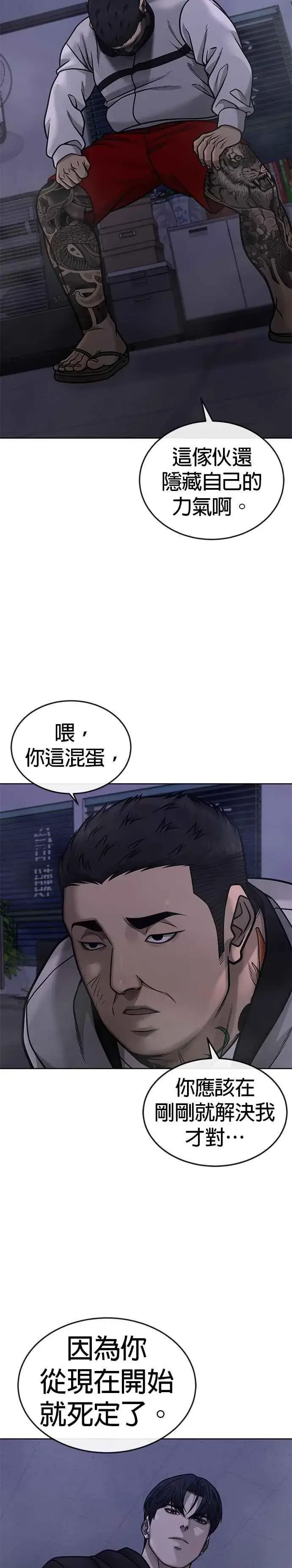 漫画《任务至上主义》第164话 赵允[05]第3张图