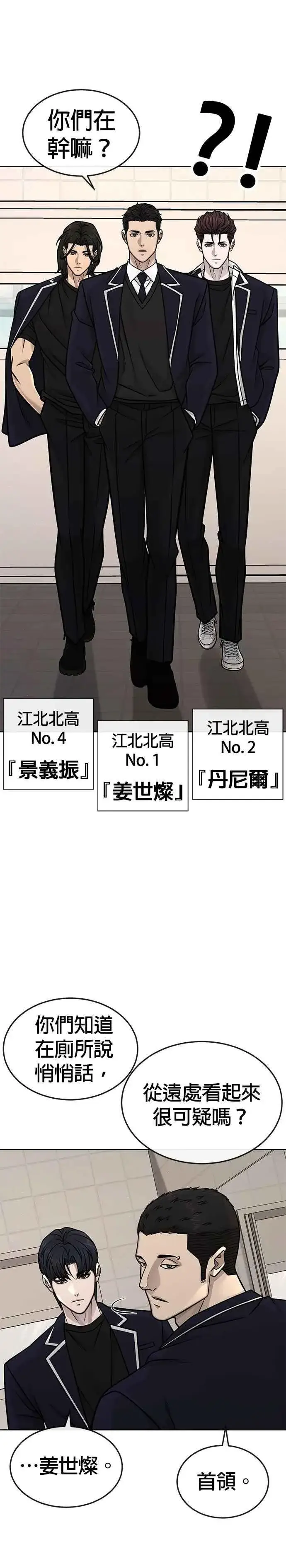 漫画《任务至上主义》第164话 赵允[05]第30张图