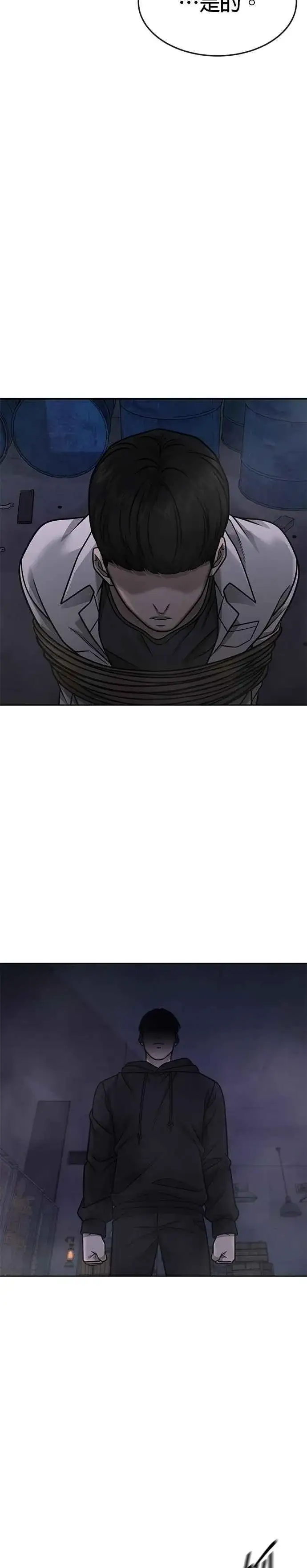 漫画《任务至上主义》第164话 赵允[05]第38张图