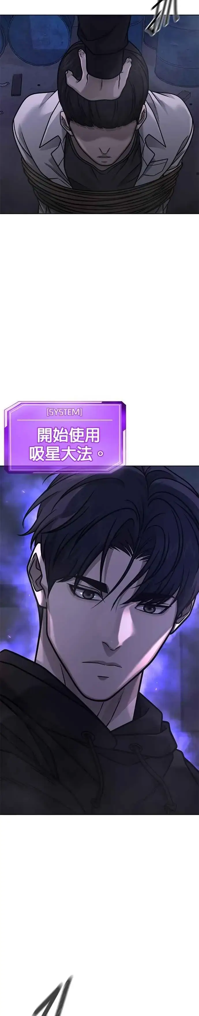 漫画《任务至上主义》第164话 赵允[05]第39张图