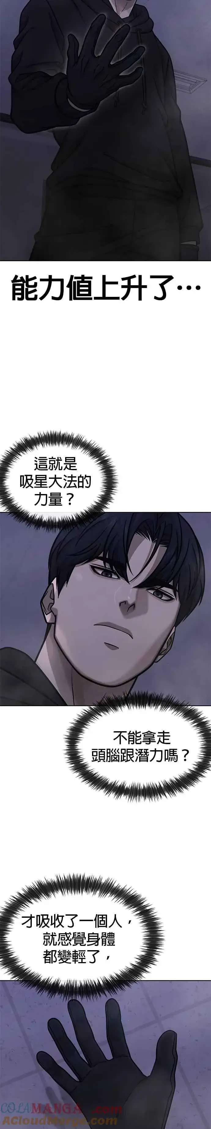 漫画《任务至上主义》第164话 赵允[05]第4张图