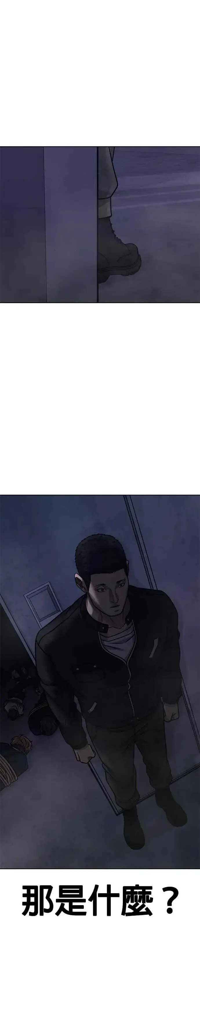 漫画《任务至上主义》第164话 赵允[05]第41张图