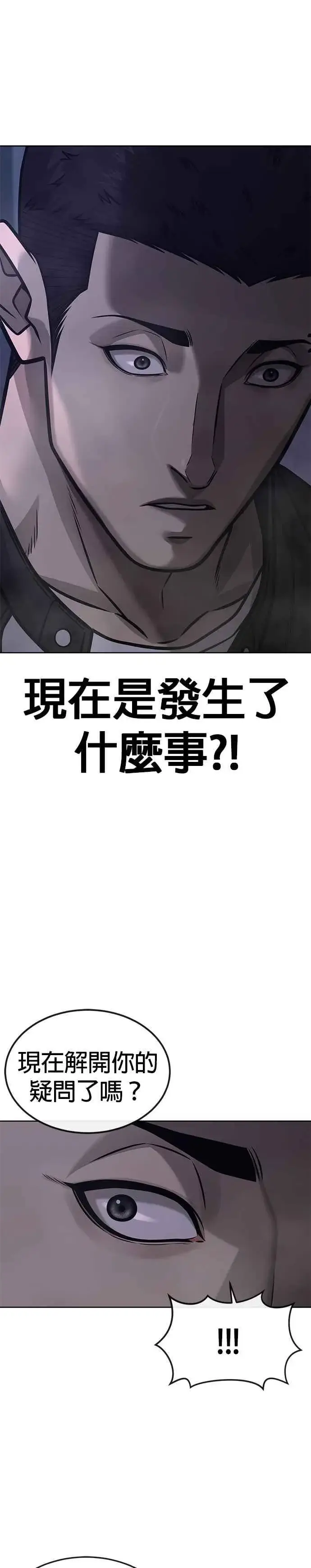 漫画《任务至上主义》第164话 赵允[05]第42张图