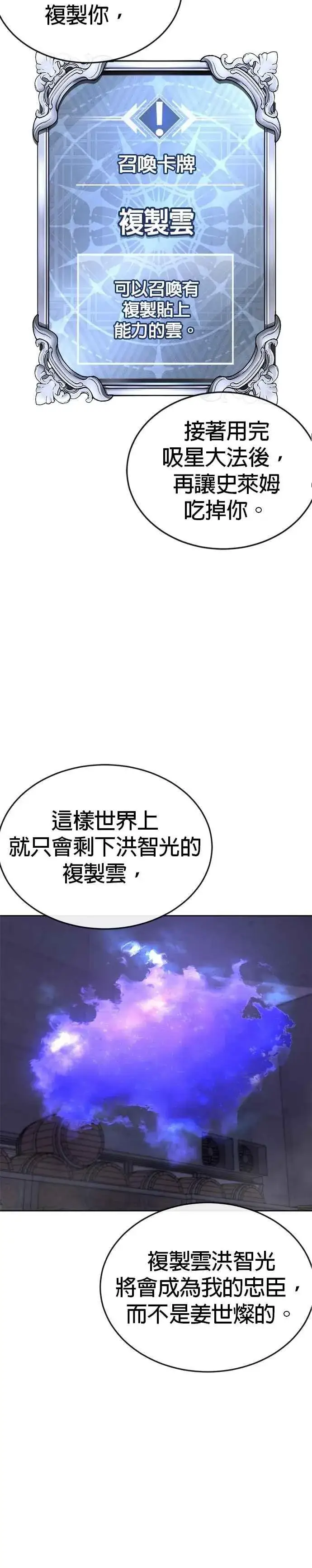 漫画《任务至上主义》第164话 赵允[05]第45张图