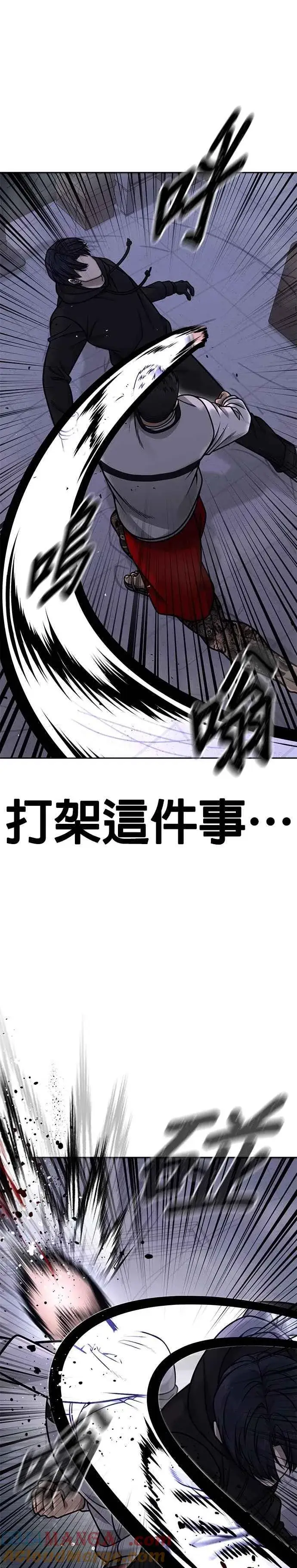 漫画《任务至上主义》第164话 赵允[05]第7张图