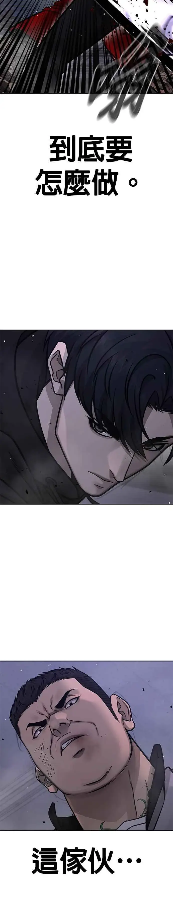 漫画《任务至上主义》第164话 赵允[05]第8张图