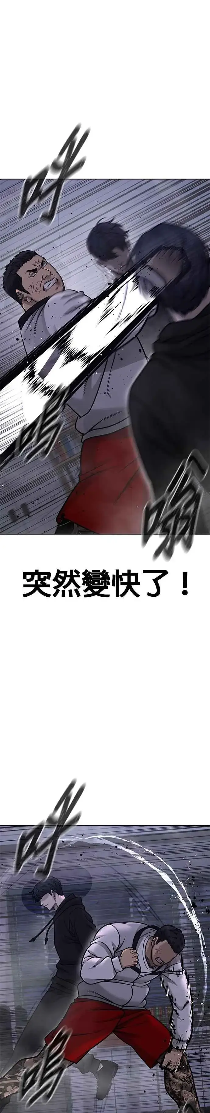 漫画《任务至上主义》第164话 赵允[05]第9张图