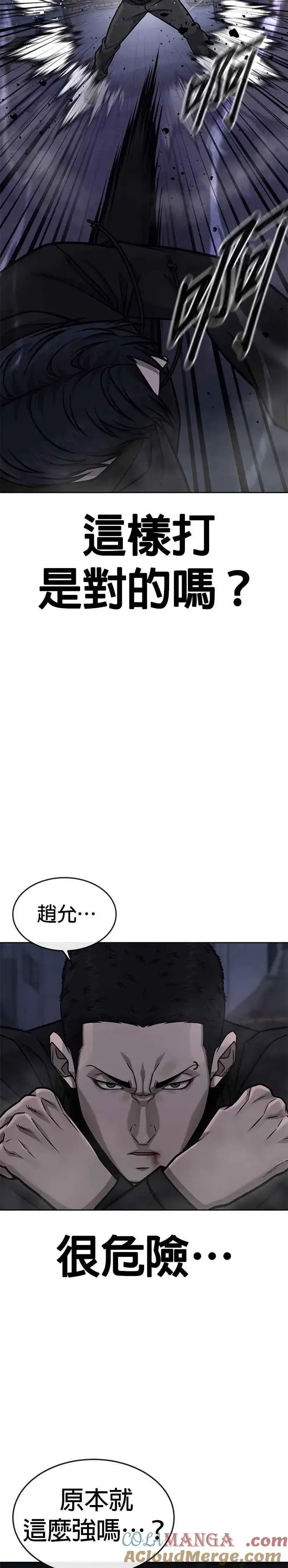漫画《任务至上主义》第165话 赵允[06]第10张图
