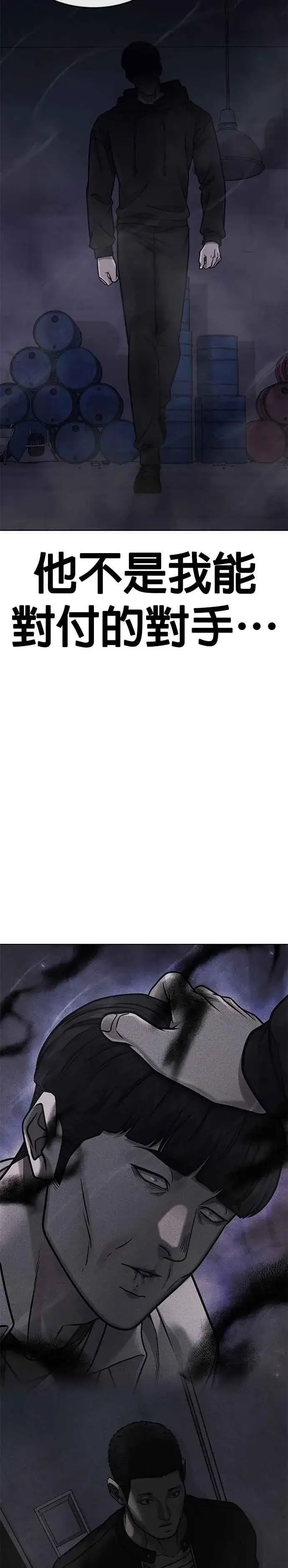 漫画《任务至上主义》第165话 赵允[06]第11张图