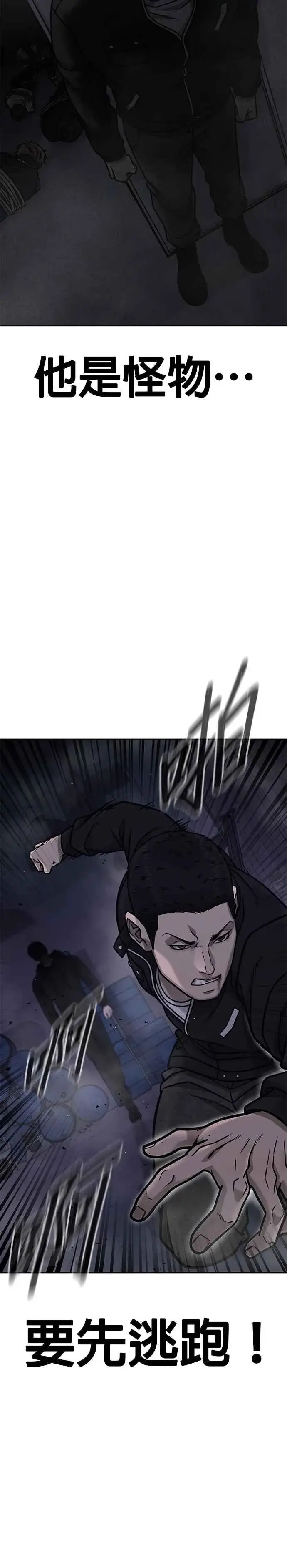 漫画《任务至上主义》第165话 赵允[06]第12张图