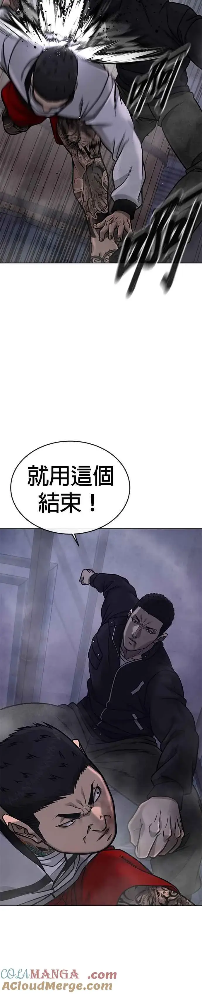 漫画《任务至上主义》第165话 赵允[06]第16张图