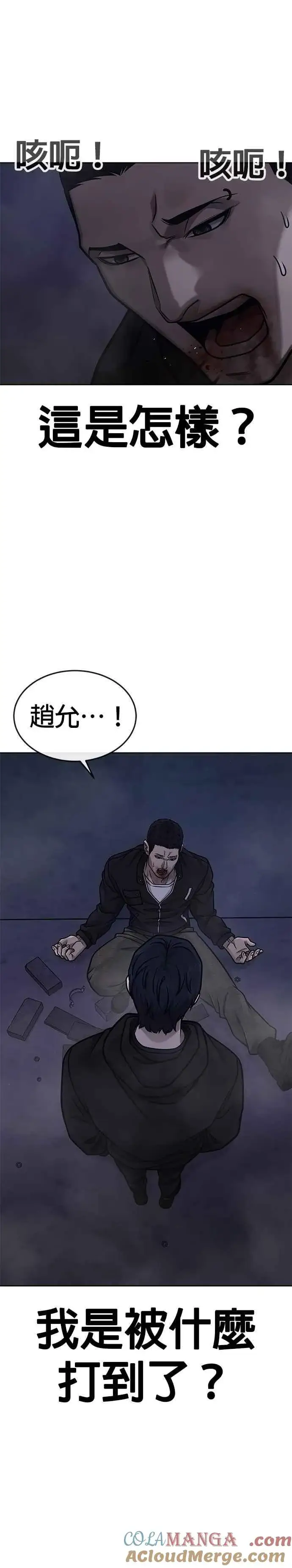漫画《任务至上主义》第165话 赵允[06]第19张图