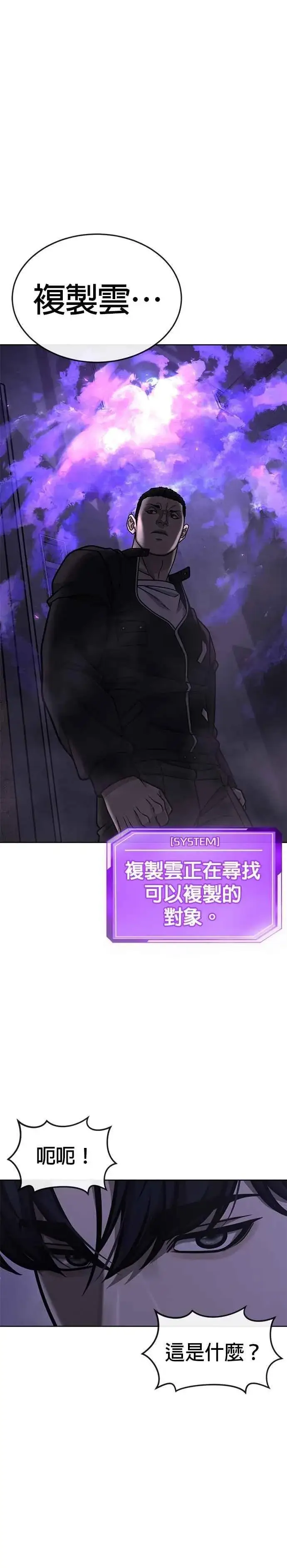 漫画《任务至上主义》第165话 赵允[06]第2张图