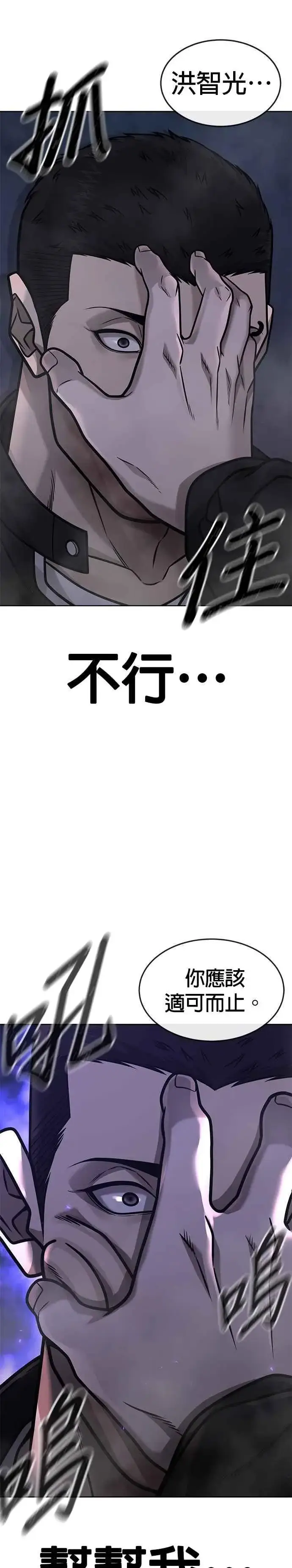 漫画《任务至上主义》第165话 赵允[06]第20张图
