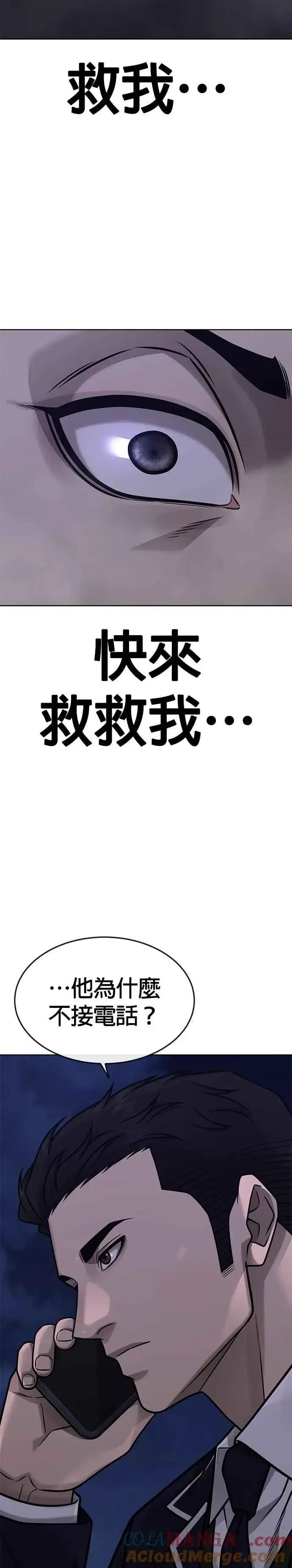 漫画《任务至上主义》第165话 赵允[06]第22张图