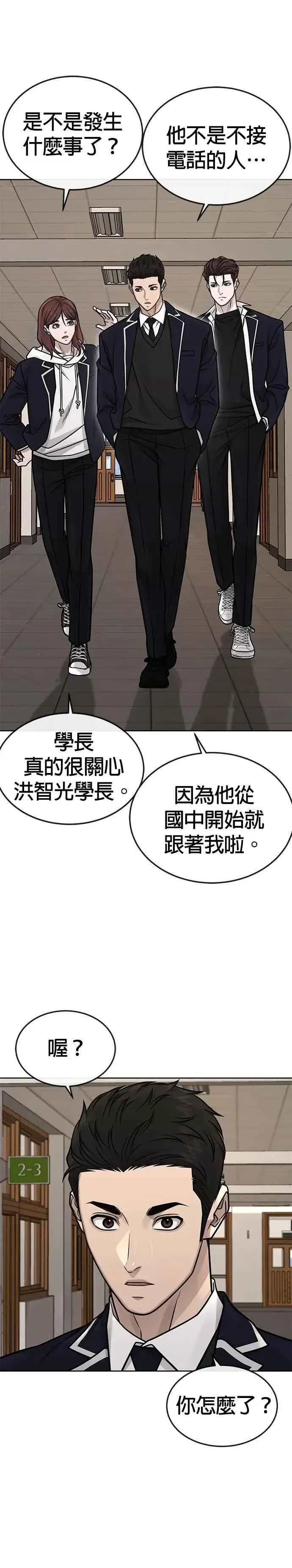 漫画《任务至上主义》第165话 赵允[06]第24张图