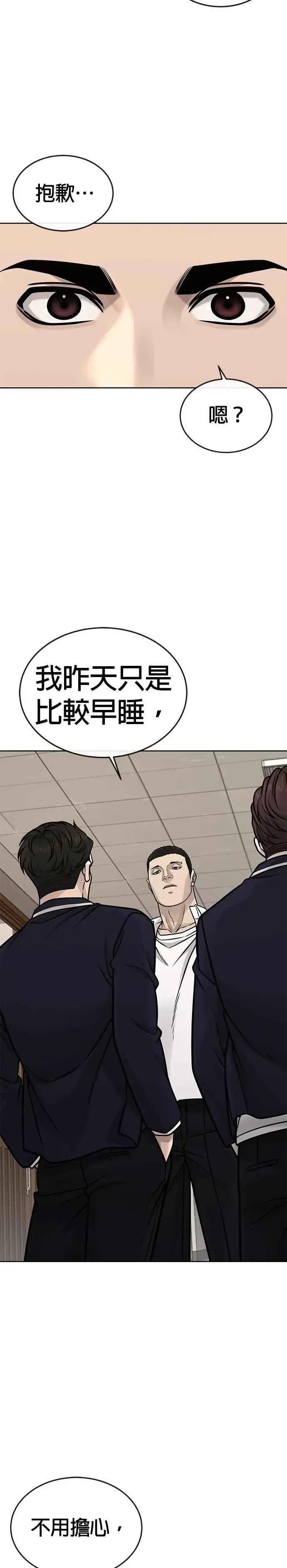 漫画《任务至上主义》第165话 赵允[06]第27张图