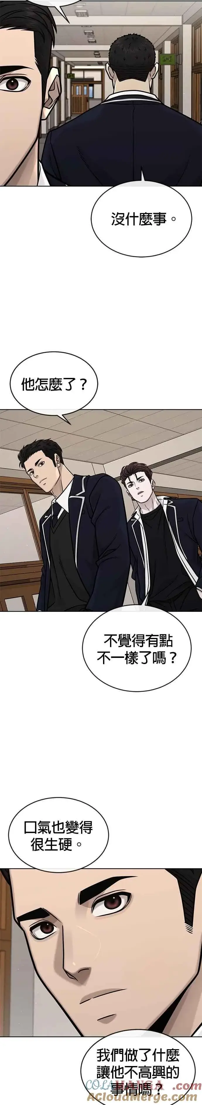 漫画《任务至上主义》第165话 赵允[06]第28张图