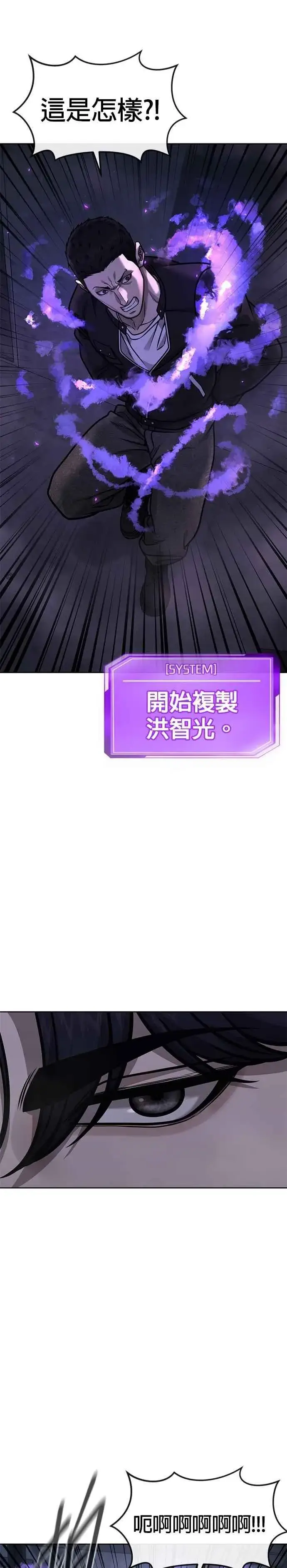 漫画《任务至上主义》第165话 赵允[06]第3张图
