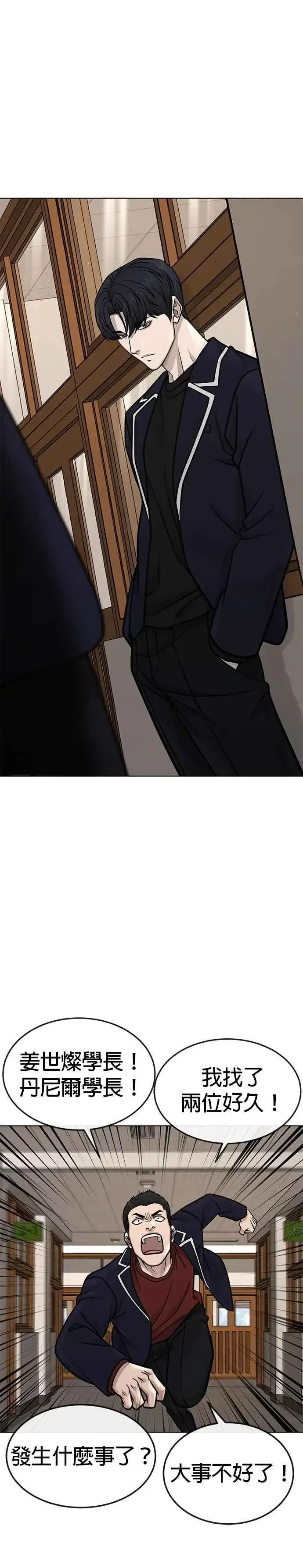 漫画《任务至上主义》第165话 赵允[06]第30张图
