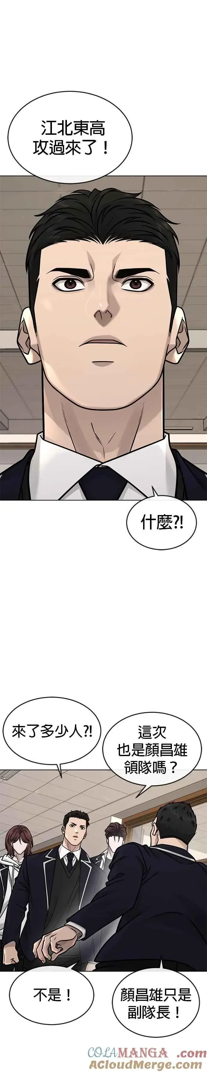 漫画《任务至上主义》第165话 赵允[06]第31张图