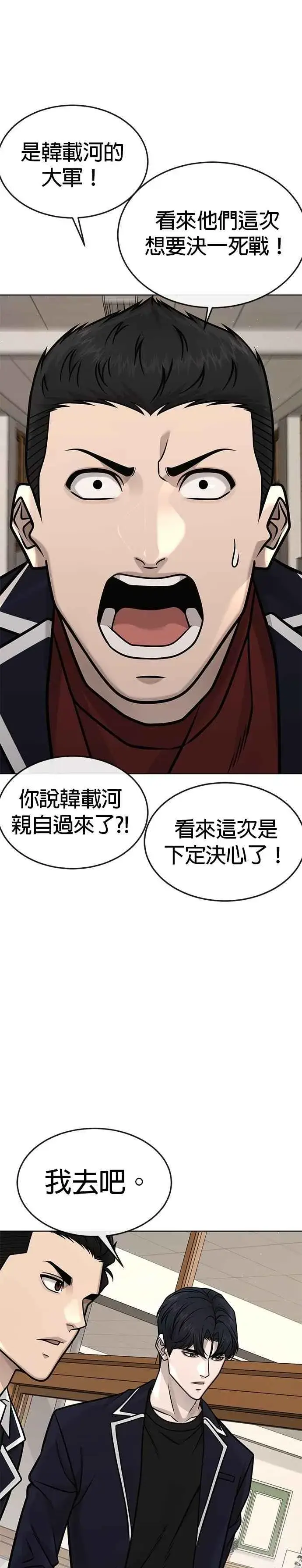 漫画《任务至上主义》第165话 赵允[06]第32张图