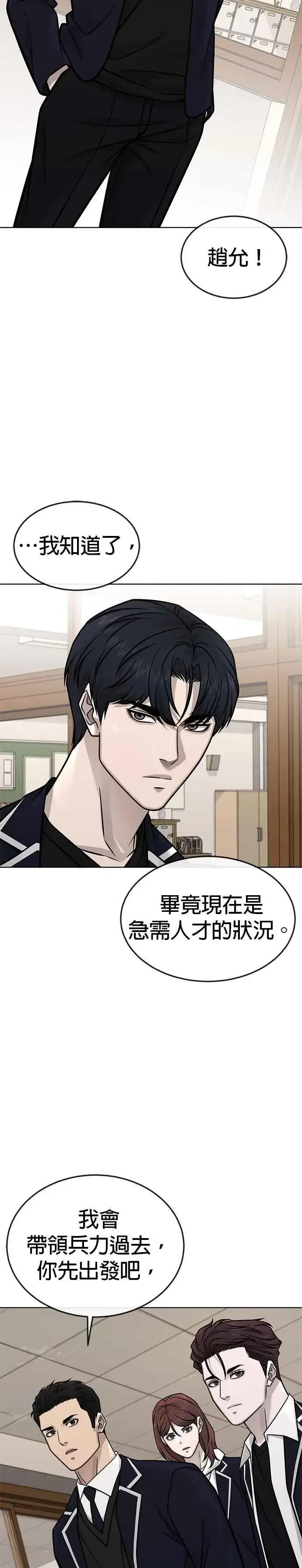 漫画《任务至上主义》第165话 赵允[06]第33张图