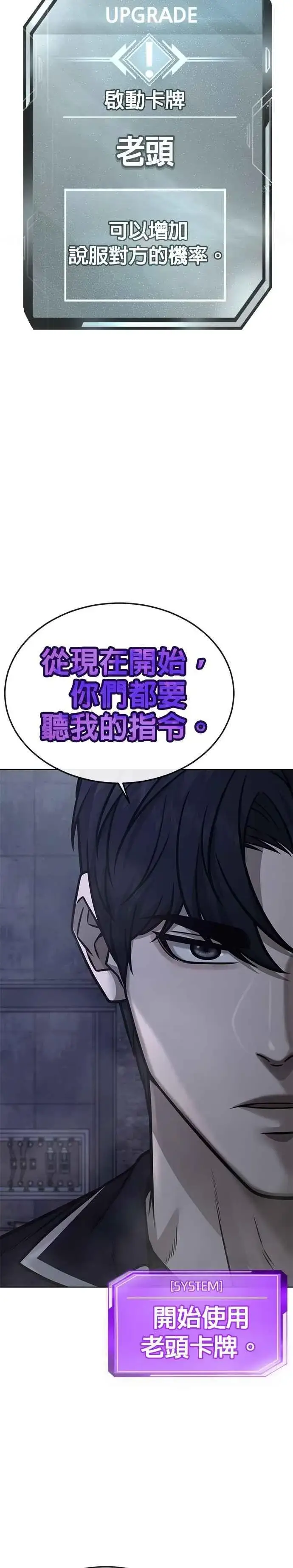漫画《任务至上主义》第165话 赵允[06]第38张图