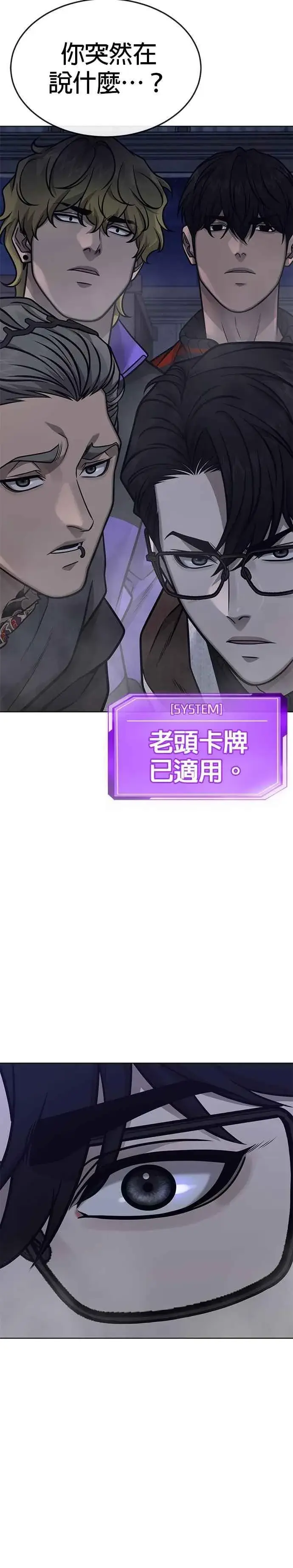 漫画《任务至上主义》第165话 赵允[06]第39张图