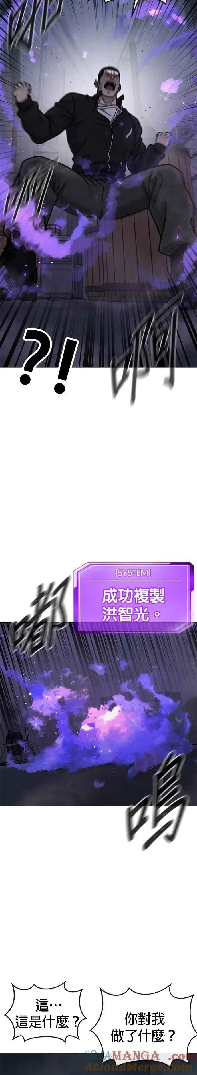 漫画《任务至上主义》第165话 赵允[06]第4张图