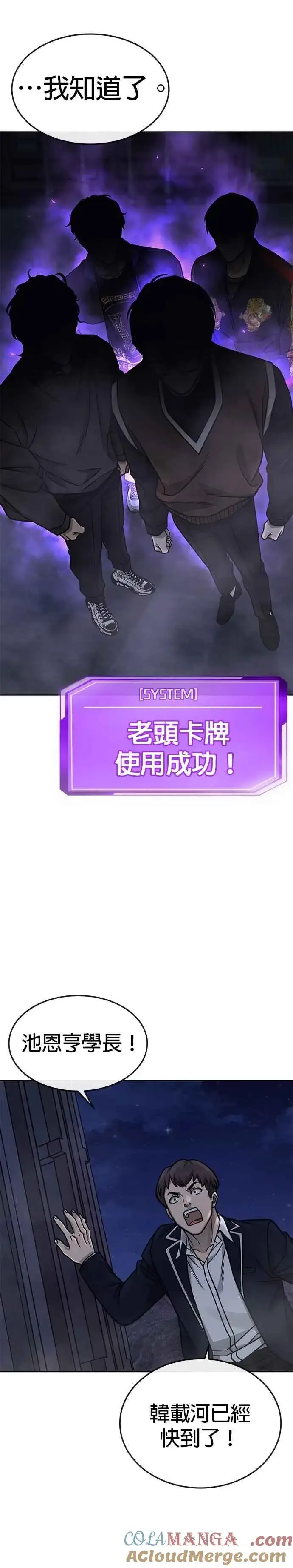 漫画《任务至上主义》第165话 赵允[06]第40张图