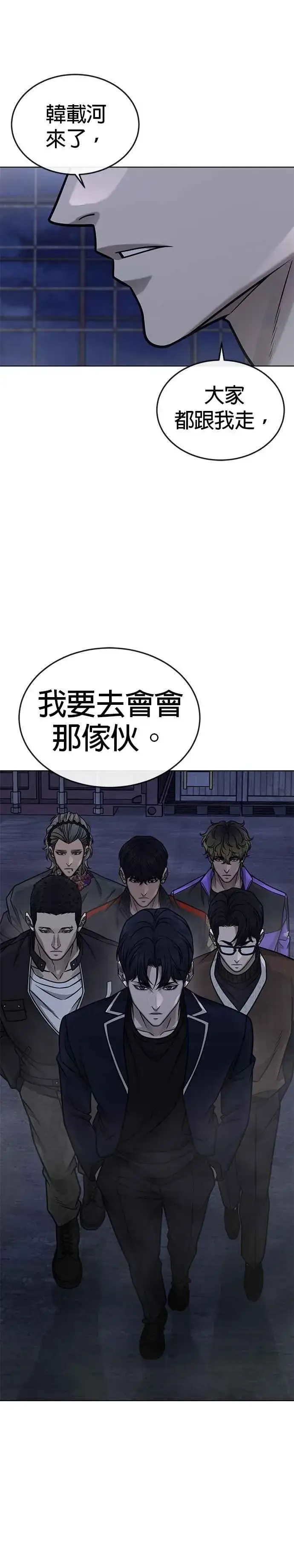 漫画《任务至上主义》第165话 赵允[06]第41张图