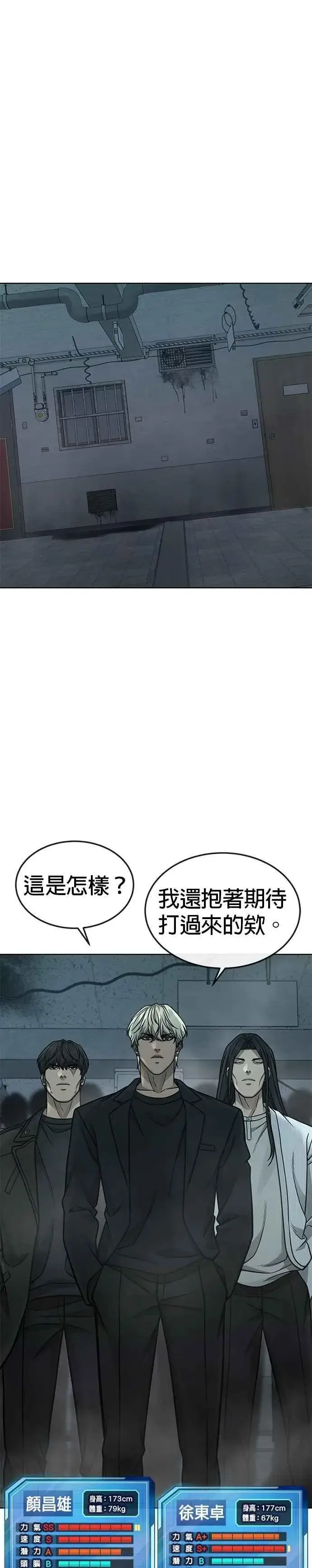漫画《任务至上主义》第165话 赵允[06]第42张图