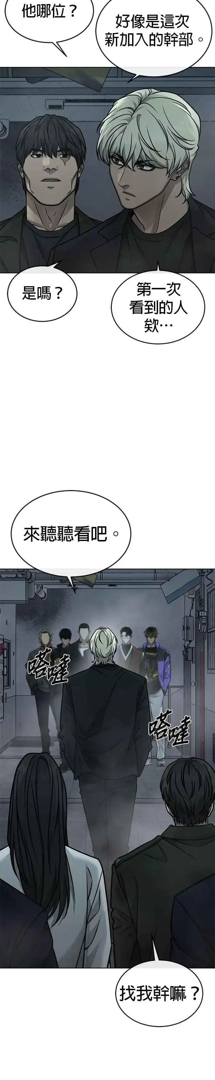 漫画《任务至上主义》第165话 赵允[06]第45张图