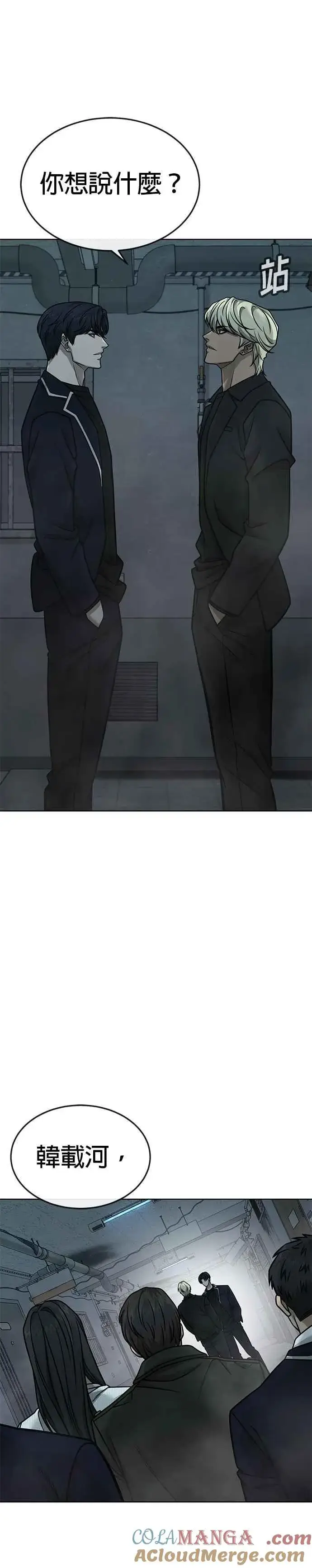 漫画《任务至上主义》第165话 赵允[06]第46张图