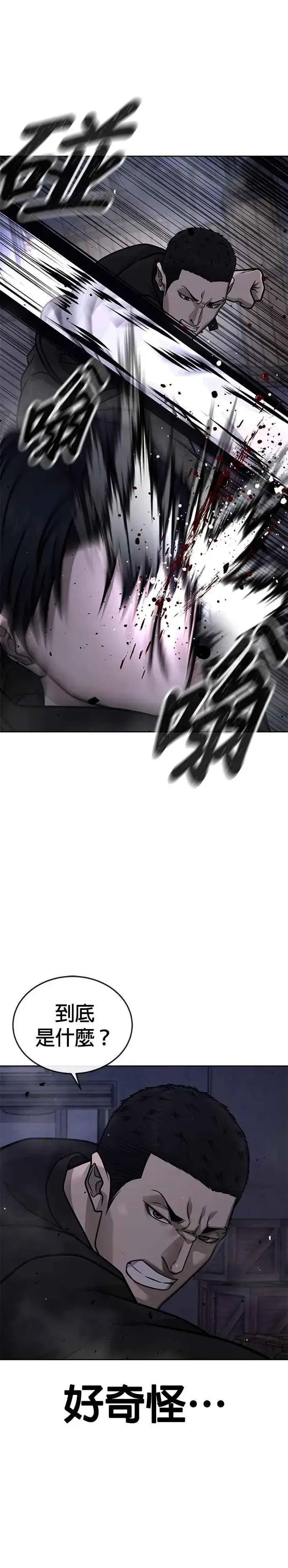 漫画《任务至上主义》第165话 赵允[06]第6张图