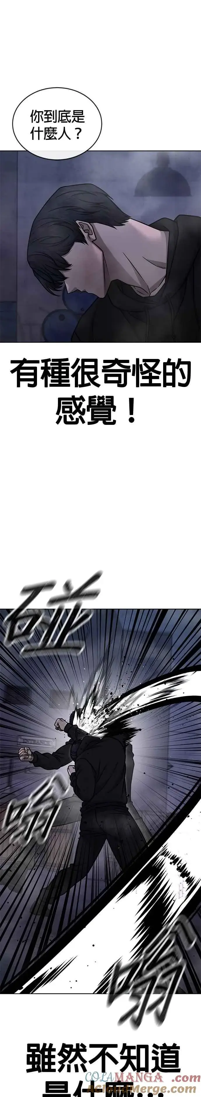 漫画《任务至上主义》第165话 赵允[06]第7张图