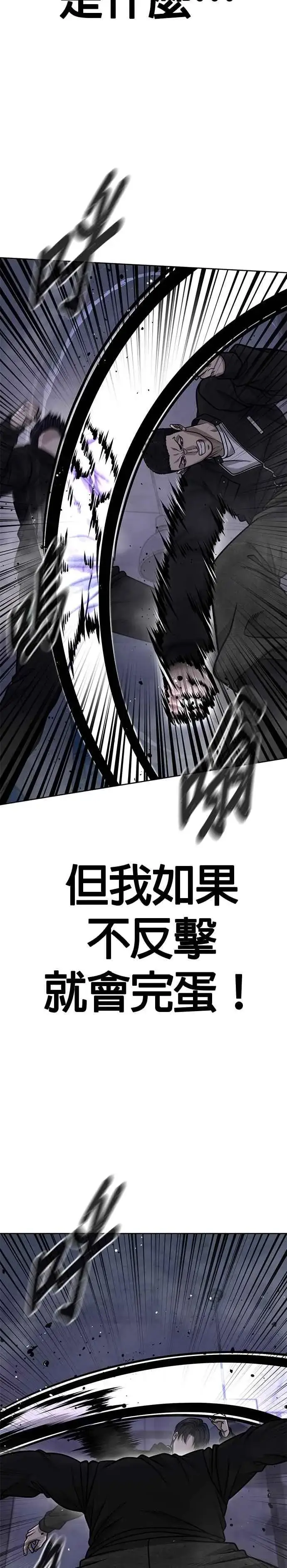漫画《任务至上主义》第165话 赵允[06]第8张图